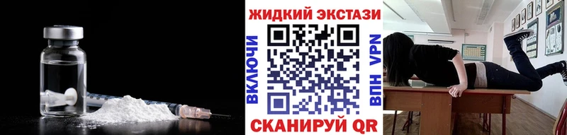 БУТИРАТ жидкий экстази  маркетплейс состав  Змеиногорск  наркошоп 