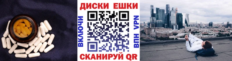 купить   Змеиногорск  ЭКСТАЗИ круглые 
