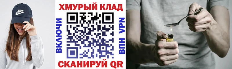 где купить наркотик Змеиногорск ГЕРОИН гречка