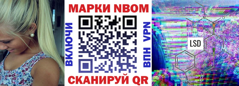 Марки 25I-NBOMe 1,8мг  купить наркотик  Змеиногорск 
