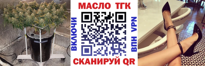 Дистиллят ТГК гашишное масло  купить   Змеиногорск 